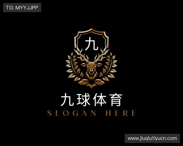 解读九球体育